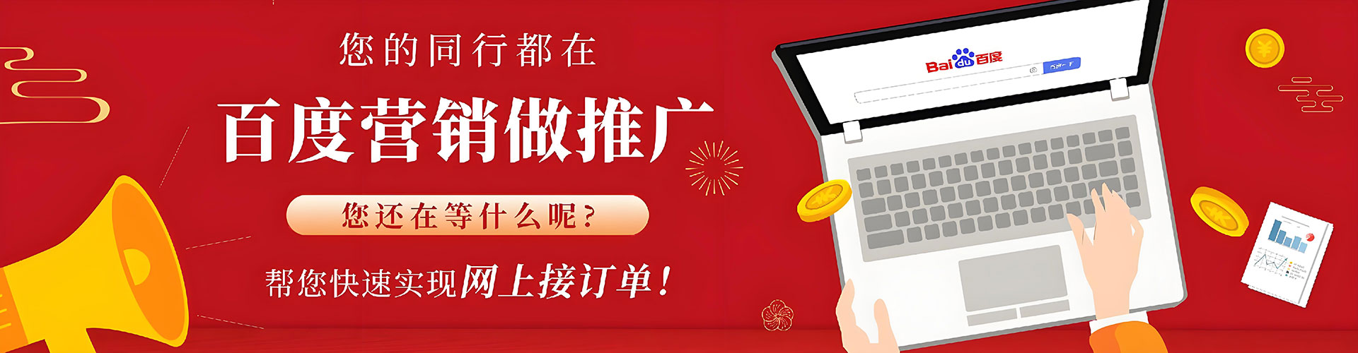 清涧推广信息流